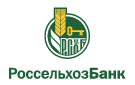 Банк Россельхозбанк в Октябрьском (Ставропольский край)